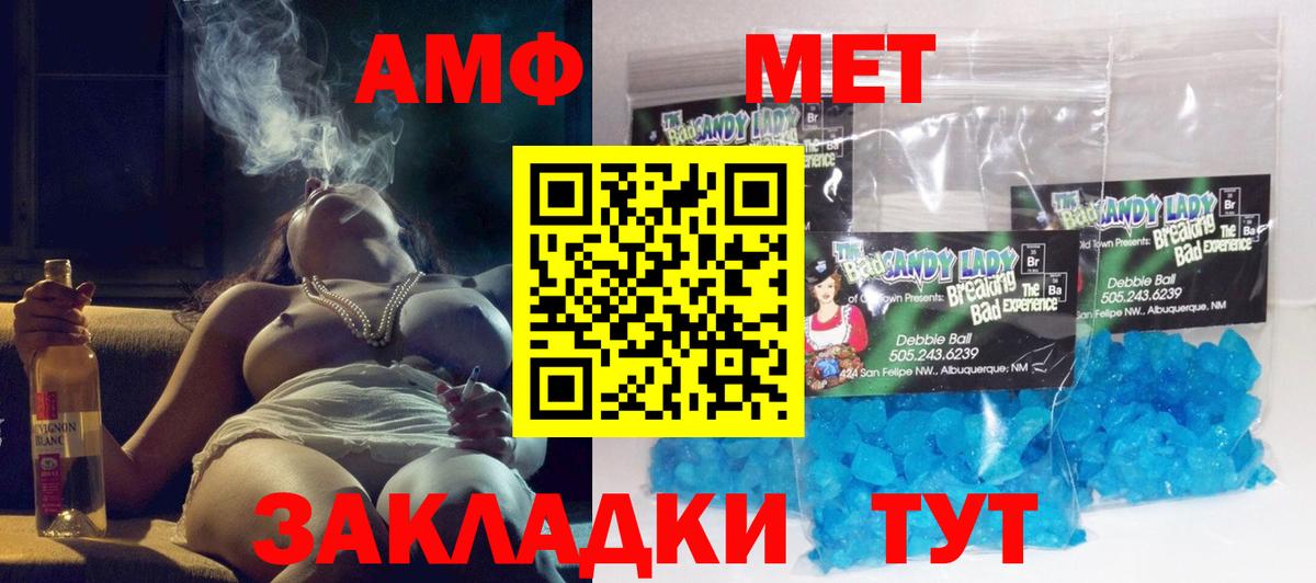 Амфетамин Premium  Amphetamine  Протвино  Вход с VPN  Amphetamine 