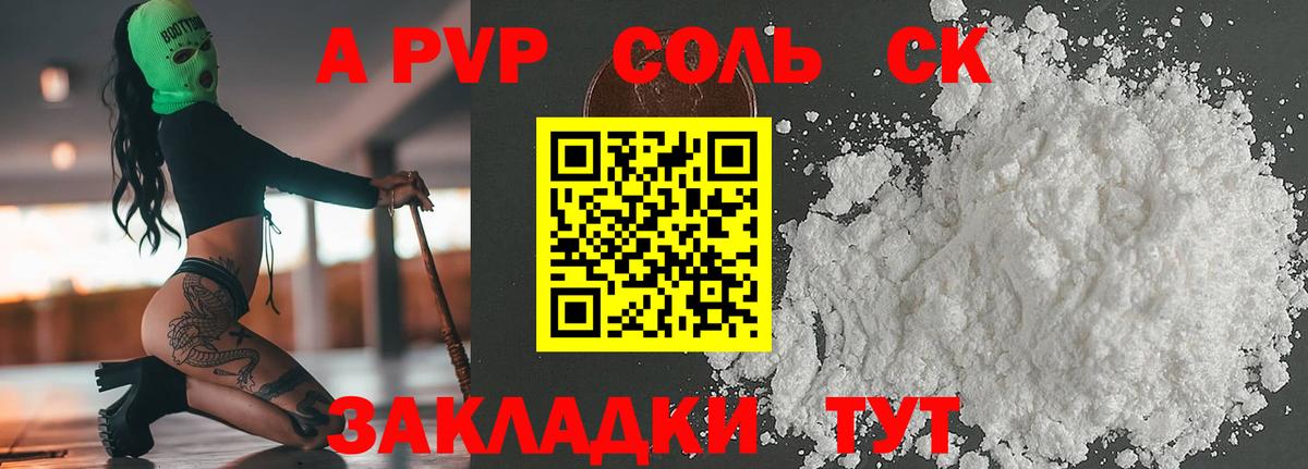 A PVP СК  А ПВП СК  Протвино  Вход с VPN 