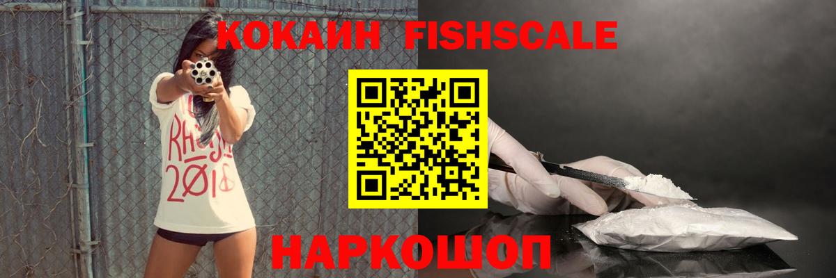 Кокаин  COCAIN 97%  Вход с VPN  купить   Протвино 