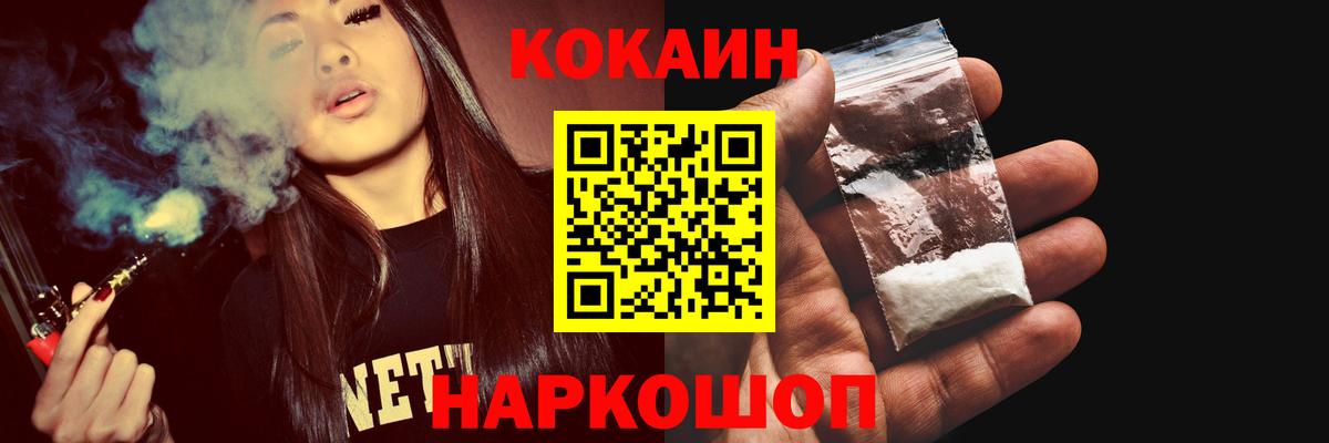 КОКАИН FishScale Протвино