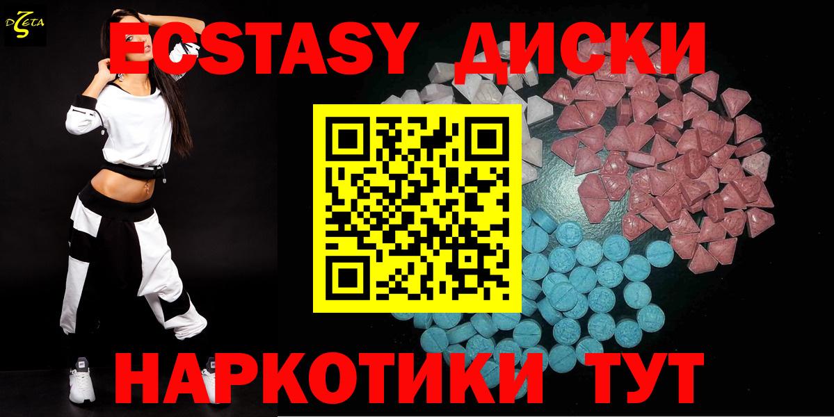 Протвино  наркота  Ecstasy mix  Вход с VPN  Ecstasy Punisher  ЭКСТАЗИ 