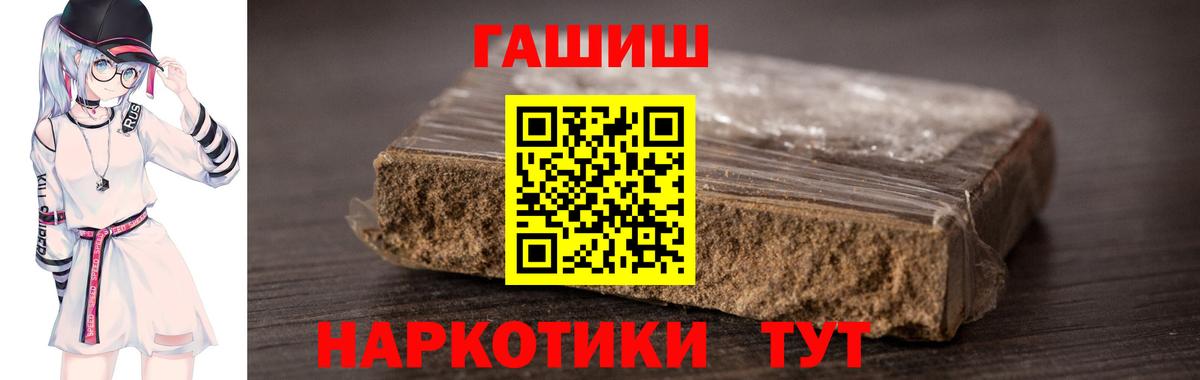 Протвино  ГАШИШ 40% ТГК  ГАШ гарик  ГАШИШ  Вход с VPN 