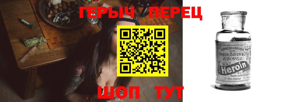Героин Афган  Вход с VPN  Протвино 