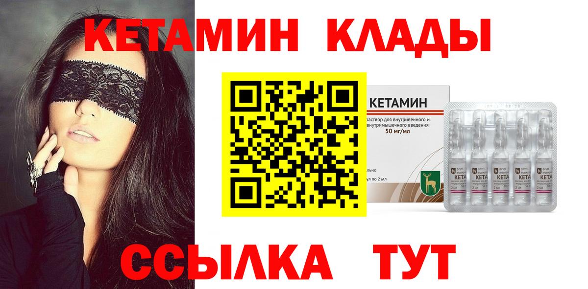 КЕТАМИН VHQ  Вход с VPN  Протвино  kraken онион  КЕТАМИН VHQ 