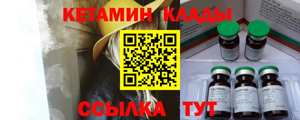 Кетамин ketamine Протвино
