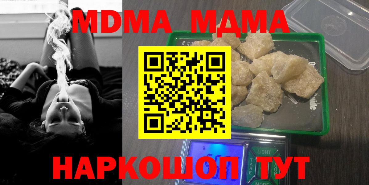 MDMA молли  Вход с VPN  Протвино  MDMA VHQ 