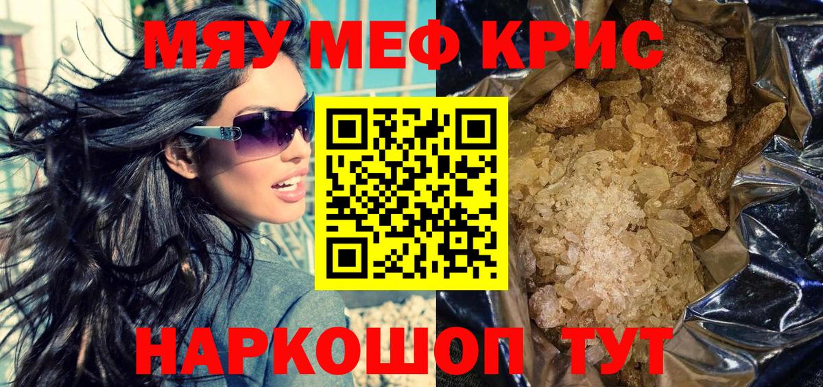 Мефедрон Протвино