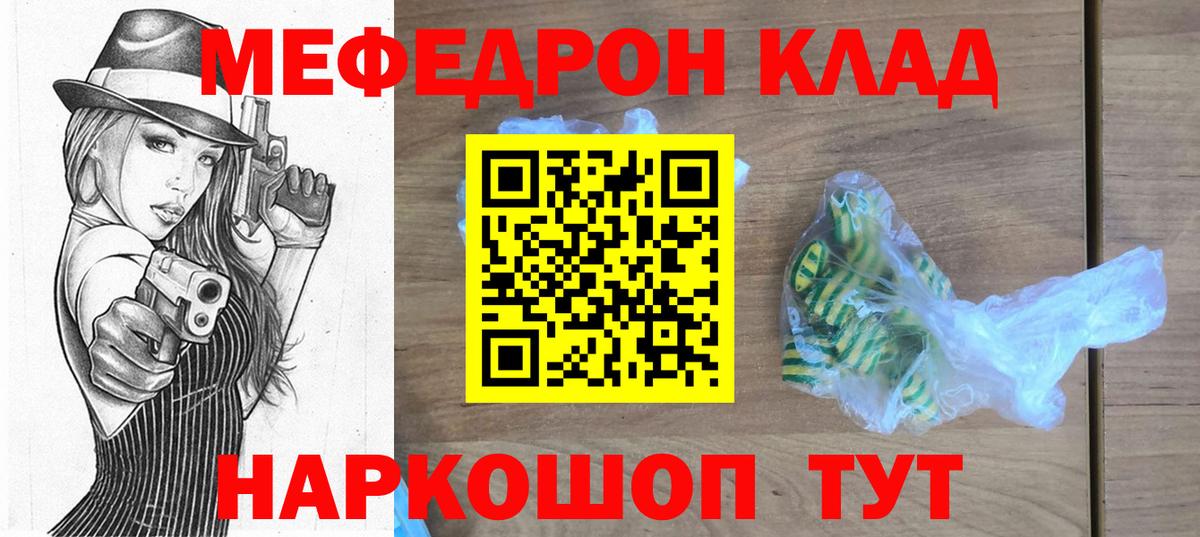 Меф mephedrone  хочу наркоту  Протвино  Вход с VPN  МЕФ  Мефедрон 
