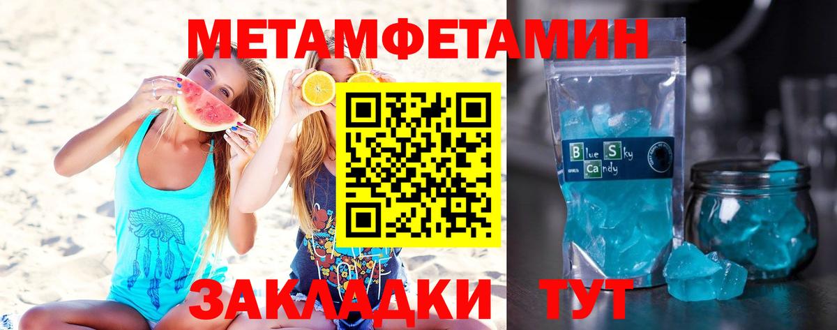 Протвино  Первитин Methamphetamine  Вход с VPN 