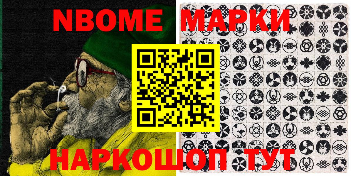 Наркотические марки 1,5мг Протвино