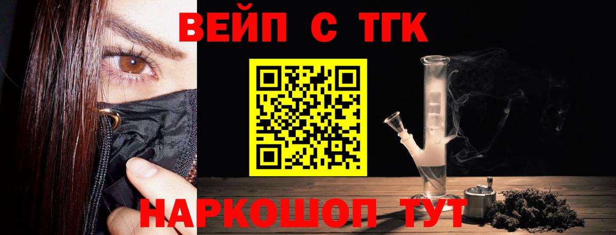 Дистиллят ТГК вейп  Вход с VPN  Протвино  ТГК вейп с тгк 